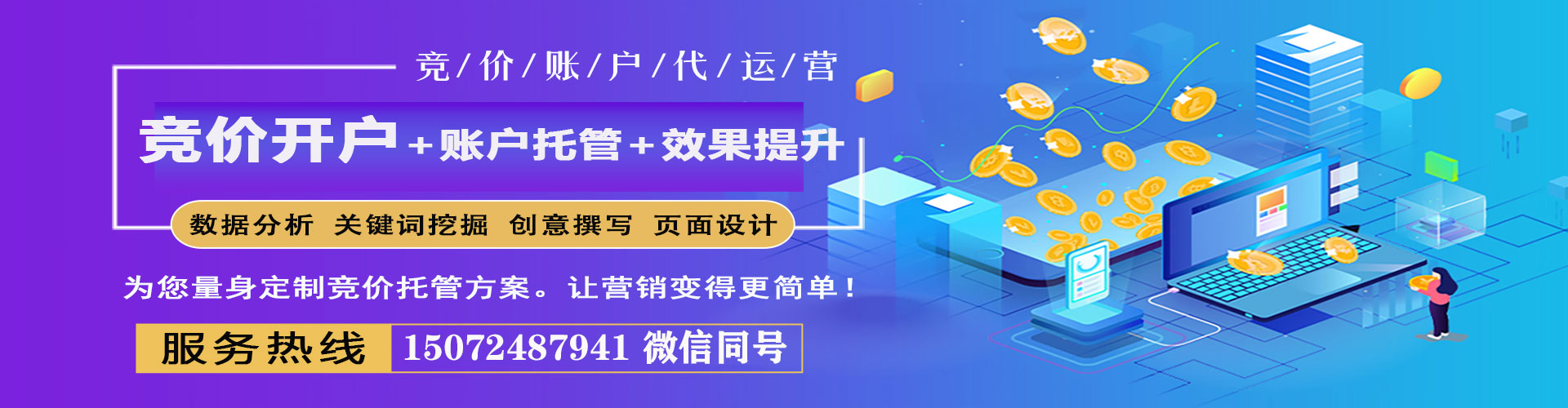 霸州如何百度推广